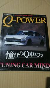 送料無料 Q-POWER vol.3 オートワークス 書籍　一冊　S30 フェアレディZ 510 ブルーバード 旧車 ハコスカ KP スターレット 中古品