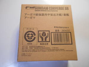 新品未開封 FW GUNDAM CONVERGE SB アーガマ級強襲用宇宙巡洋艦1番艦 アーガマ プレミアムバンダイ限定