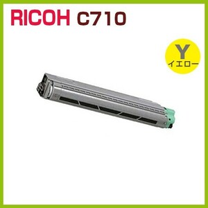 RICOH対応　リサイクルトナーカートリッジC710イエロー　IPSiO　 SPC710　SPC710e　SPC711　SPC720　SPC721　SP721M