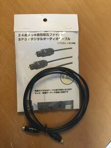 送料無料！ 新品未使用　３本セット　2.0m SPDIF ケーブル（TOSLINK）光デジタルオーディオケーブル 　オプティカル　角型