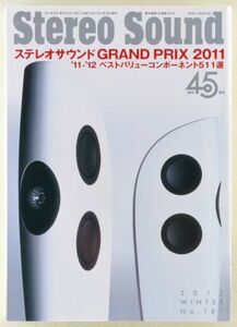●オーディオ雑誌 「Stereo Sound」 季刊ステレオサウンド 2012年冬号 No.181 STEREO SOUND GRAND PRIX 2011 創刊45周年