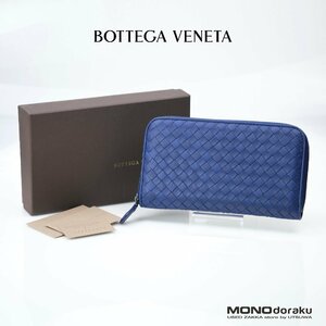 ボッテガヴェネタ BOTTEGA VENETA 長財布 メンズ イントレチャート ラウンドジップタイプ ブルー