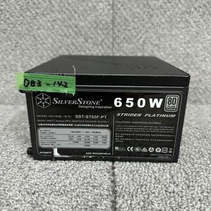 DB3-142 激安 PC 電源BOX SILVER STONE SST-ST65F-PT 650W 80PLUS PLATINUM 電源ユニット 電圧確認済み 確認用配線使用 中古品