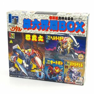 未開封品 タカラ 魔神英雄伝ワタル 復刻版魔神大集合 マシンコレクション 第六界層BOX プラモデル キット ■U9279