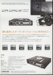 Audiotrak DR.DAC2DXのカタログ 管6561