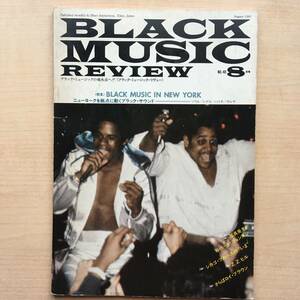 BLACK MUSIC REVIEW ブラック・ミュージック・レビュー 1981年8月号 旧THE BLUES誌 No.48 