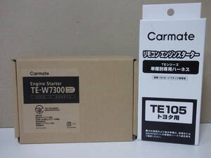 【新品・在庫有】カーメイトTE-W7300＋TE105 ミライースLA300、LA310S系 H23.9～H29.5 スマートキー無し車用リモコンエンジンスターターSET