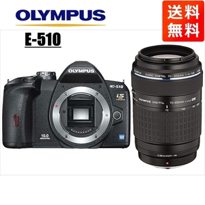 オリンパス OLYMPUS E-510 70-300mm 望遠 レンズセット デジタル一眼レフ カメラ 中古