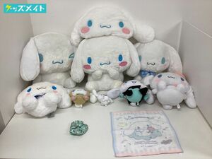 【同梱不可/現状】サンリオ シナモロール グッズ まとめ売り ぬいぐるみ 他 / Sanrio A