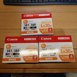 Canon 純正品 インクカートリッジ BCI-381(BK/C/M/Y/GY)+380 6色マルチパック BCI-381+380/6MP☆取付期限 2026.01☆3箱セット☆即日発送　