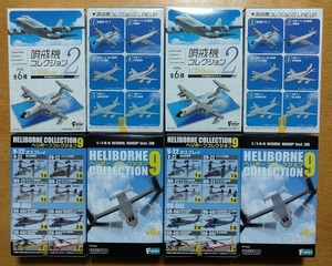 エフトイズ F-toys 【 ヘリボーンコレクション9 / 哨戒機コレクション2 】8種（B2）/ オスプレイ / UH-60J / PS-1 / P-3C / P-1