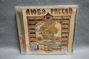 【中古CD】 Любэ Рассея / リューベ・ラシャ