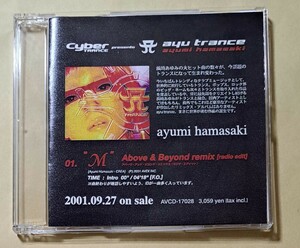 浜崎あゆみ M Above & Beyond Remix Radio Edit プロモ CD シングル Ayumi Hamasaki Single Ayu Trance