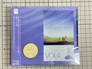 【新品未開封｜CD】初回限定盤　白倉由美作品集ベストセレクションシリーズVOL.4 声優ボーカル集　ABCA-5039 4520879005921