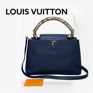 高級 LOUIS VUITTON ルイヴィトン カプシーヌMM パイソン トリヨンレザー LVロゴ モノグラムフラワー 2way ハンドバッグ AH0149