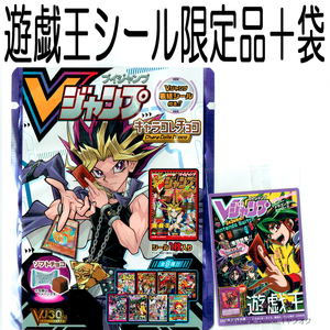 送料無料ネ「 遊戯王 OCG Ｖジャンプ キャラコレチョコ 袋 + カード シール 限定品 2017年4月特大号 柄」 高橋和希 コナミ