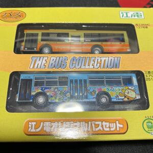 バスコレクション 江ノ電バス オリジナルバスセット