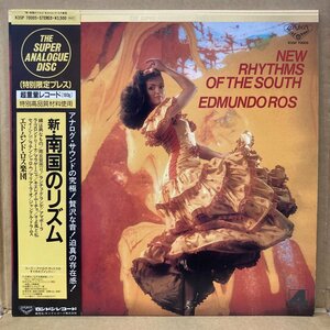 ★1円スタート！EDOMUNDO ROS エドムンド・ロス / 新・南国のリズム / K35P70005 / SUPER ANALOGUE ★送料着払い★URT