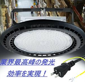 5個セット 200W UFO型 LED投光器 32000lm【2000W水銀灯相当】 6500K ハイベイライト 省エネ長寿命 高天井照明 IP66 防水 防塵 角度調節