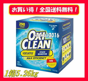 ＼＼新品未使用／／オキシクリーン大容量5.26ｋｇ！!洗濯洗剤♪大掃除♪頑固な汚れもこれで解決♪コストコ！シューズ洗い♪汚れ落とし