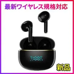 新品 最新ワイヤレスイヤホン 高音質 ノイズキャンセリング iPhone 通話