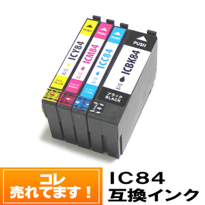 IC84 単品 エプソン インクカートリッジ互換 IC83 大容量 PX-M780F PX-M781F【7000円～送料無料】