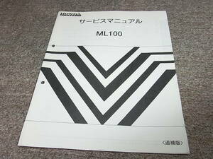 I★ ホンダ　モンパル ML100 K1　サービスマニュアル 追補版