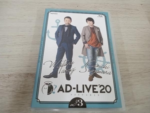 「AD-LIVE 2020」 第3巻(高木渉×鈴村健一)(Blu-ray Disc)