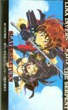 テレカ テレホンカード スレイヤーズリターン 両面印刷 OS303-0051