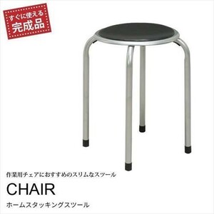 スツール スタッキング 椅子 いす チェア M5-MGKNG4250