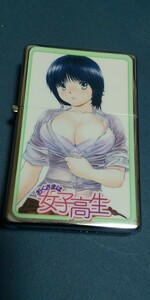 おくさまは女子校生 オイルライター D