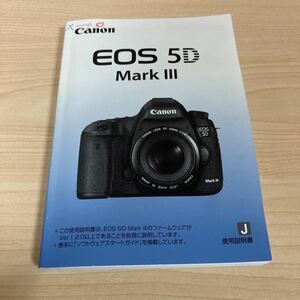 canon 5D III マニュアル