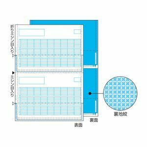 【新品】ヒサゴ 給与明細書密封式(少量) OP1172TN