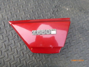 Z400FX/Z550FX 貴重 当時物 純正 サイドカバー右 カワサキ 旧車 FX Z1 Z2 MK2 ゼファー