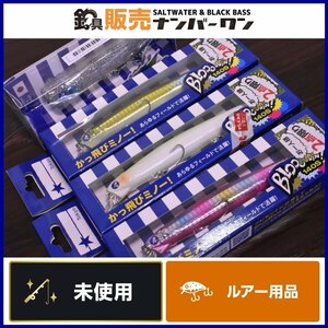 【1スタ☆未使用品】ブルーブルー ブローウィン ガチポップ 4点セット BlueBlue Blooowin 140S GACHIPOP 100 シーバス 青物（CKN_O1）