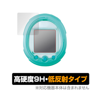 保護フィルム Tamagotchi Smart (たまごっち スマート) PETなのに 9H 高硬度で指紋がつきにくい低反射タイプ