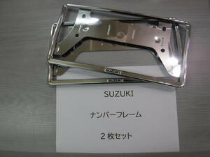 ●●●SUZUKI　ナンバーフレーム　2枚セット　スズキ　ナンバー枠　1台分　藤枝　K3669