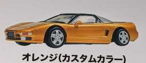 ホンダ　NSX（NA1）　オレンジ（カスタムカラー）　ホンダNSX（NA1）コレクションVol.2　1/64　MONO　プラッツ　ガチャ　ガチャガチャ