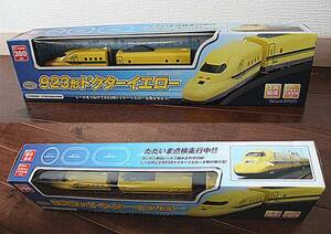 SALE・923形ドクターイエロー★新幹線電気軌道総合試験車組み合せ自由★ゲームセンター 景品