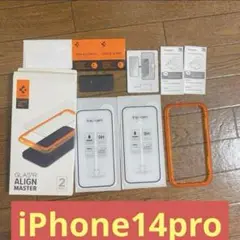 iPhone14Pro 対応 保護フィルム 2枚入 ガラス ガイド枠 フルカバー