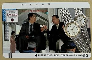 CITIZEN EXCEED テレカ 岡本太郎　レア　希少