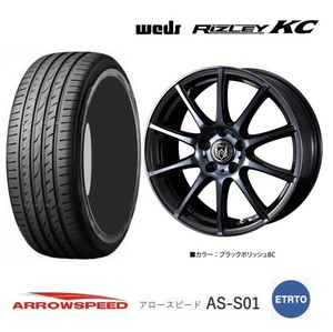 取寄せ品 4本 WEDS ライツレーKC 7.5J+38 5H-114.3 アロースピード S01 23年 225/45R18インチ クラウンアスリート クラウンマジェスタ