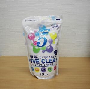 ☆宮崎科学 FIVE CLEAN ファイブクリーン 1.5kg☆60サイズ☆
