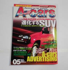 ★A carsエーカーズAmerican car life magazine2004年5月