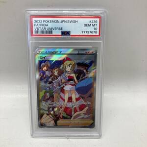 【１円～】ポケモンカード カイ s12a 236/172 SAR PSA10 ポケカ トレカ【中古品】