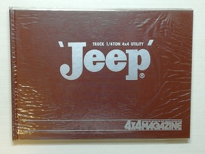 Jeep　昭和55年