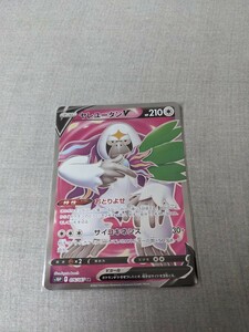 ポケモンカード ヤレユータン SR スペースジャグラー