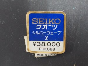 セイコー SEIKO シルバーウェーブ SILVERWAVE Z 腕時計用 新品販売時 展示タグ ポップ 品番: PHK068 値札 \38,000.-