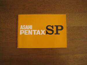 ASAHI PENTAX SP　使用説明書　【美品 / 送料込み】　アサヒ ペンタックス SPの使い方