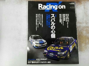 Racing on(456) 三栄書房
